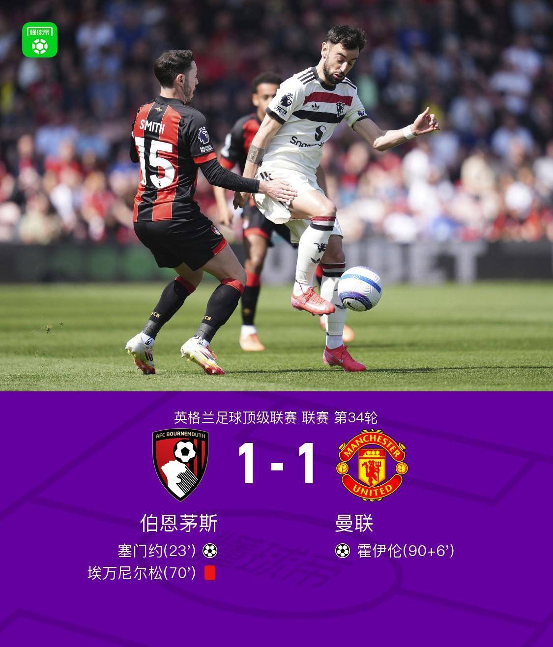 曼联迎欧篮联关键赛，冲刺阶段临场应变，管理层满意，轮换策略成焦点 -尊龙体育